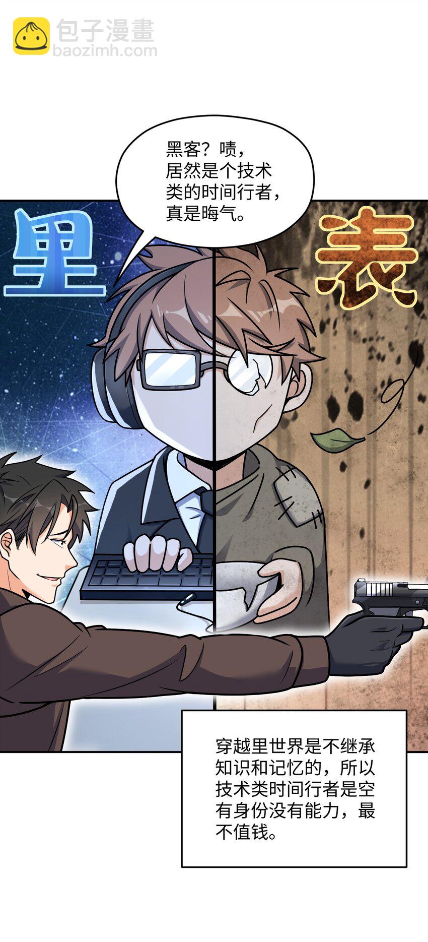 056 勇气(1/2)-第56话