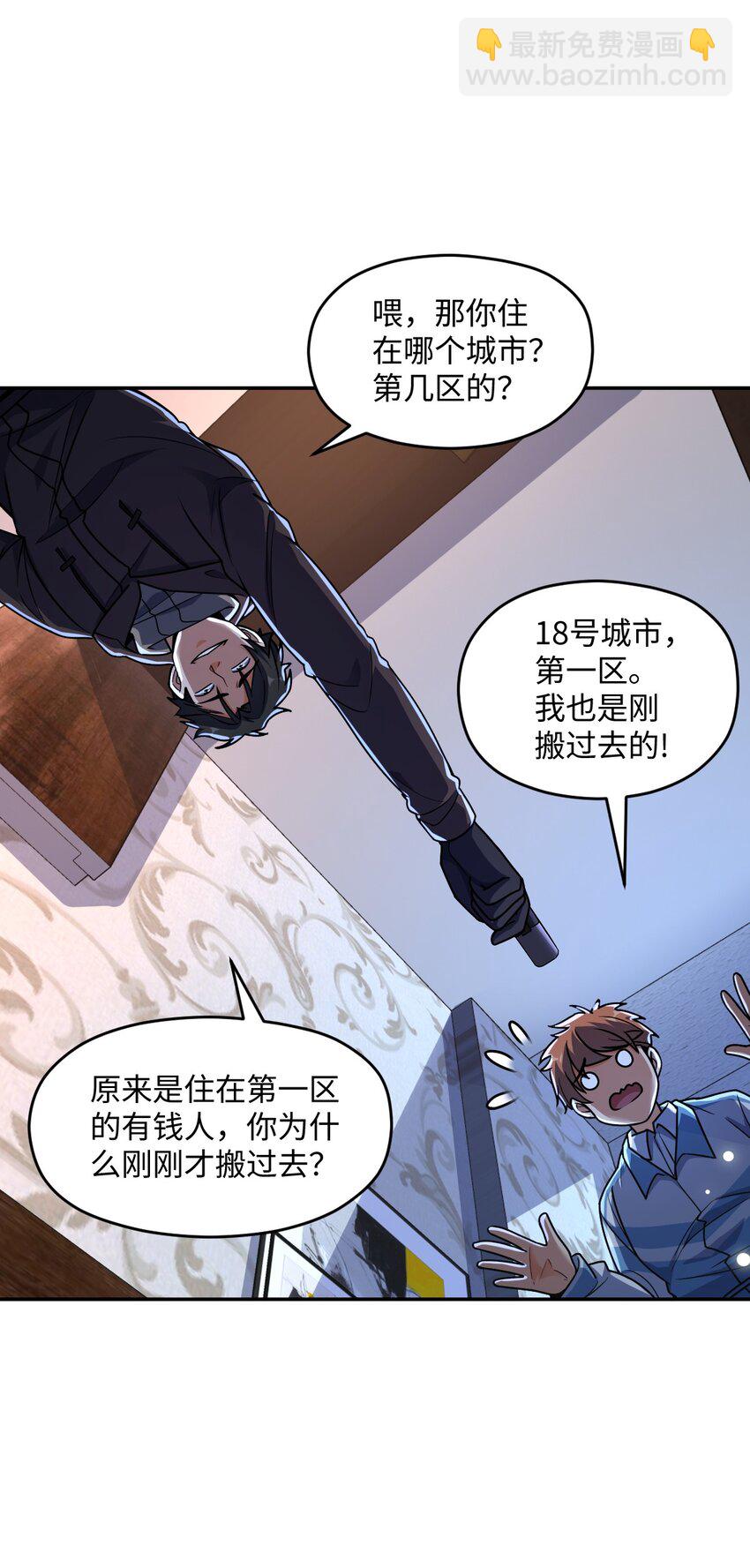 056 勇气(1/2)-第56话