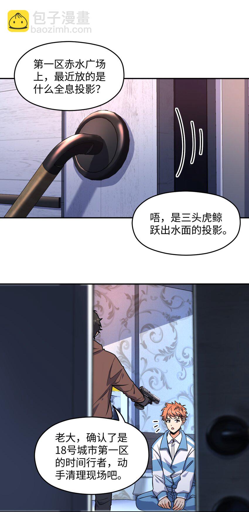 056 勇气(1/2)-第56话