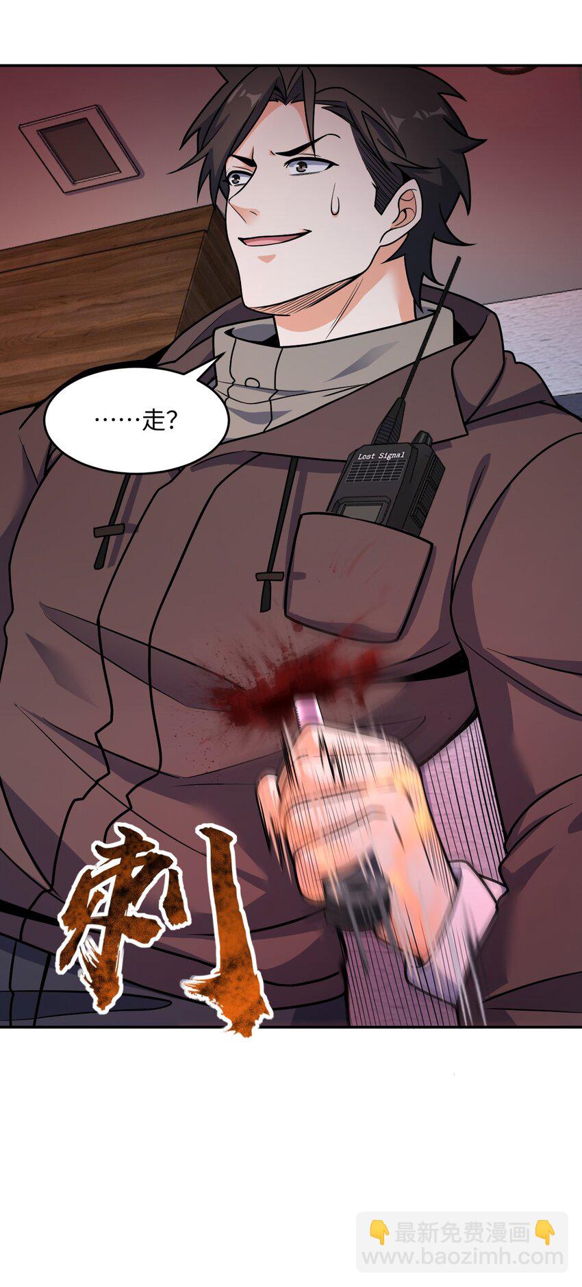 056 勇气(1/2)-第56话