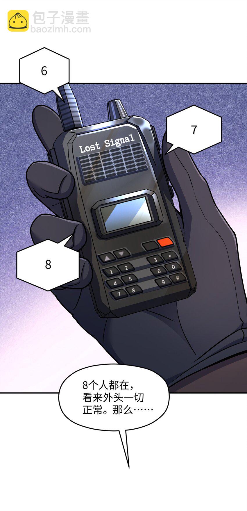 056 勇气(1/2)-第56话