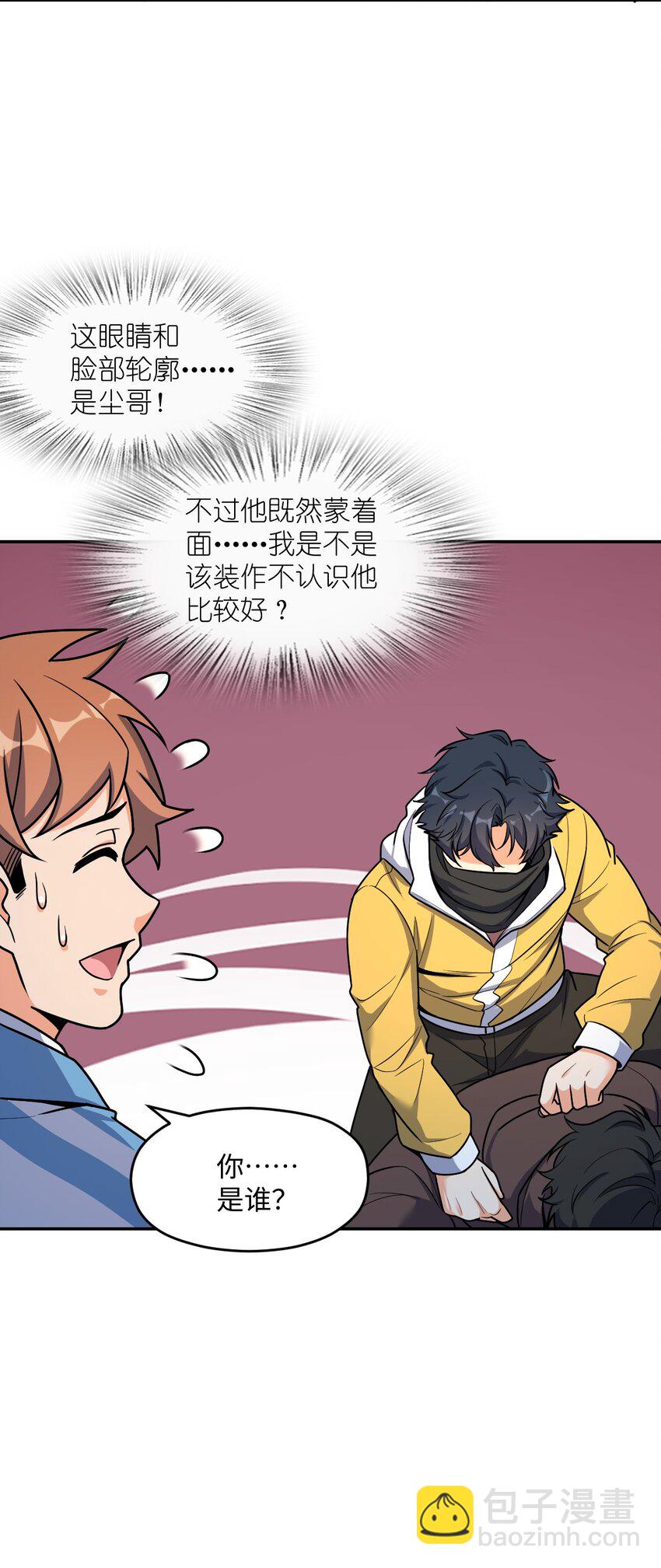 056 勇气(1/2)-第56话