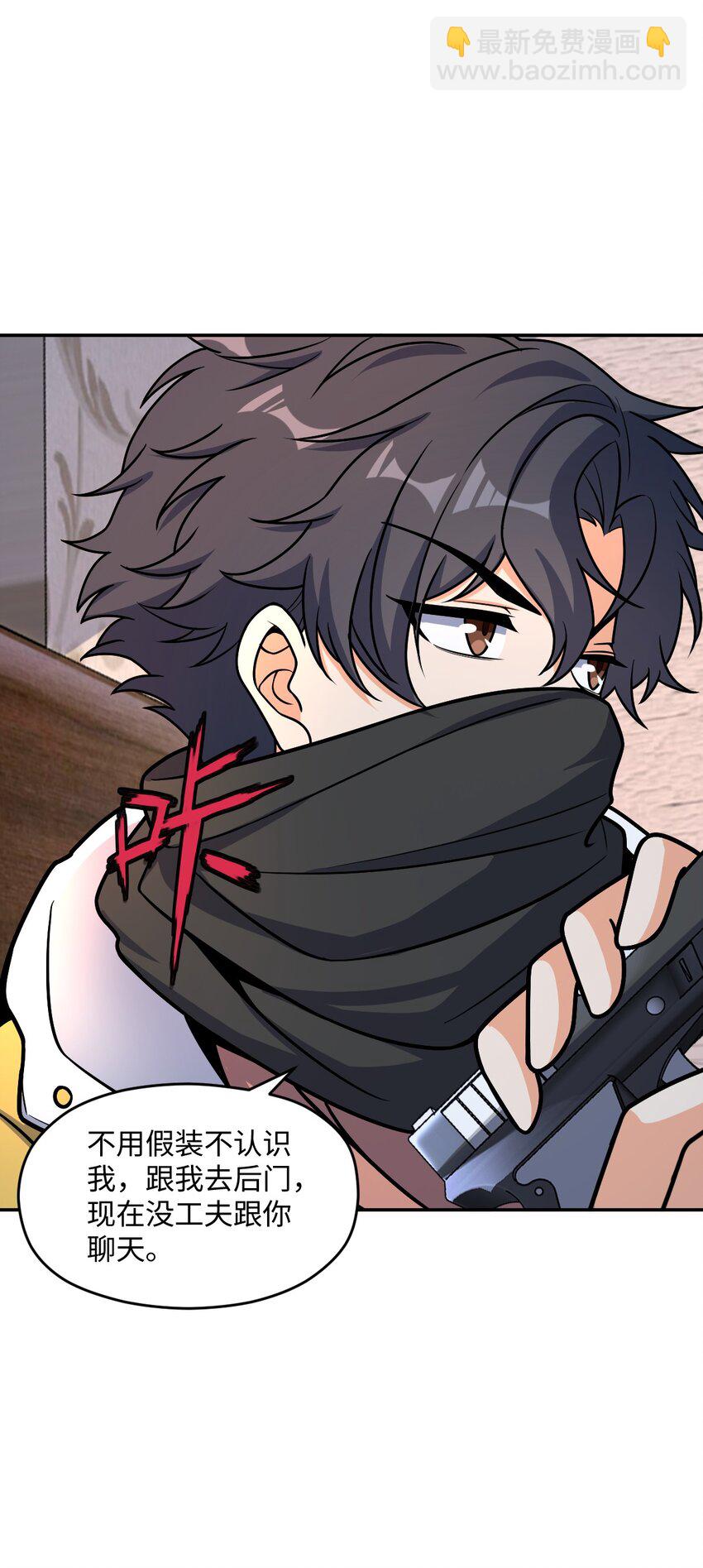 056 勇气(1/2)-第56话