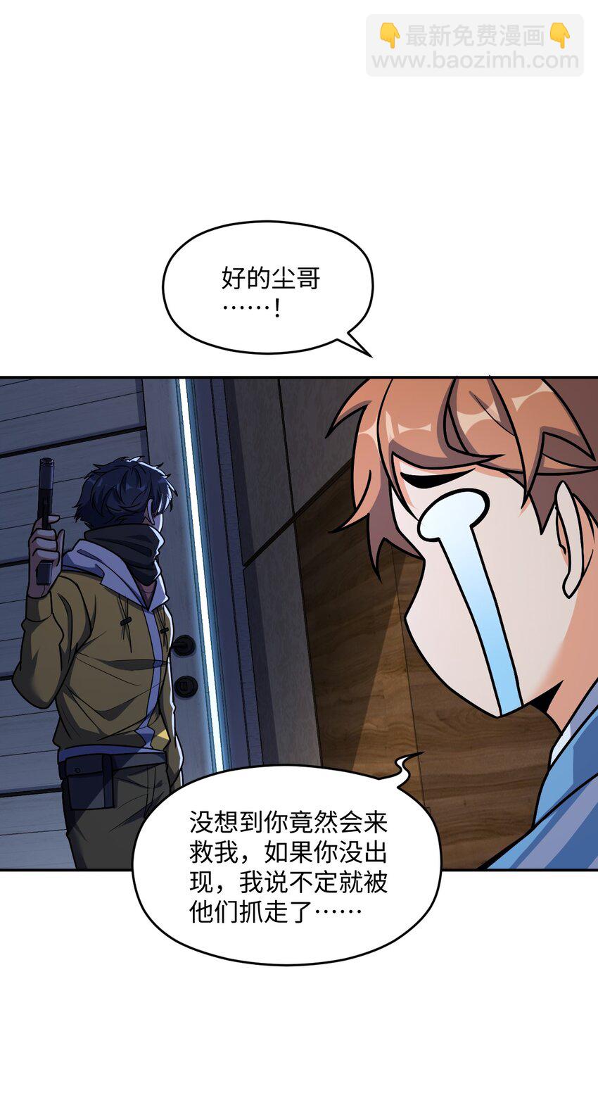 056 勇气(1/2)-第56话