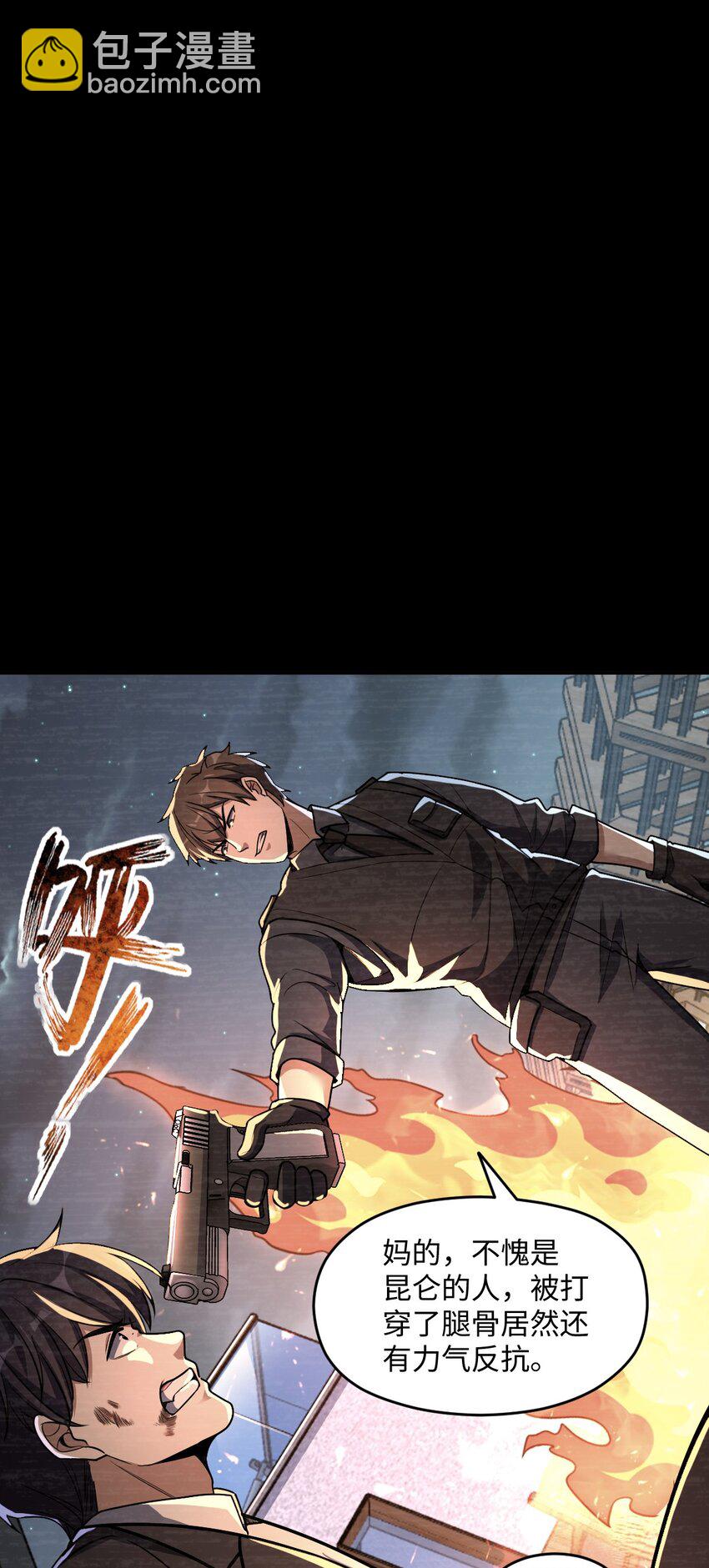 056 勇气(1/2)-第56话