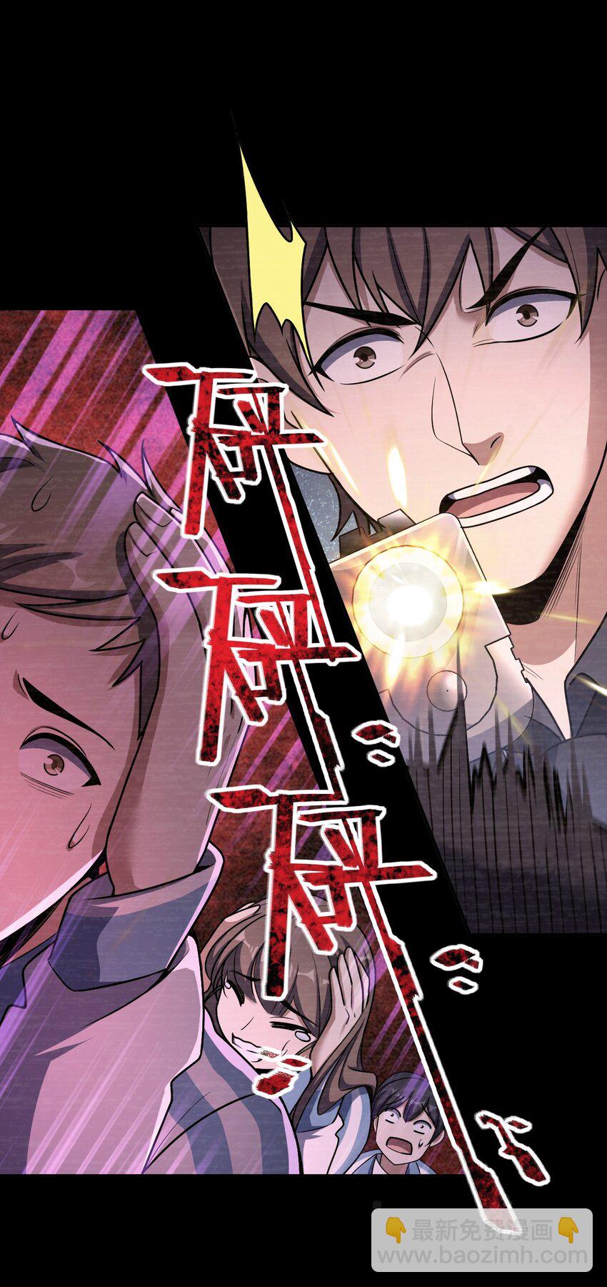 056 勇气(1/2)-第56话