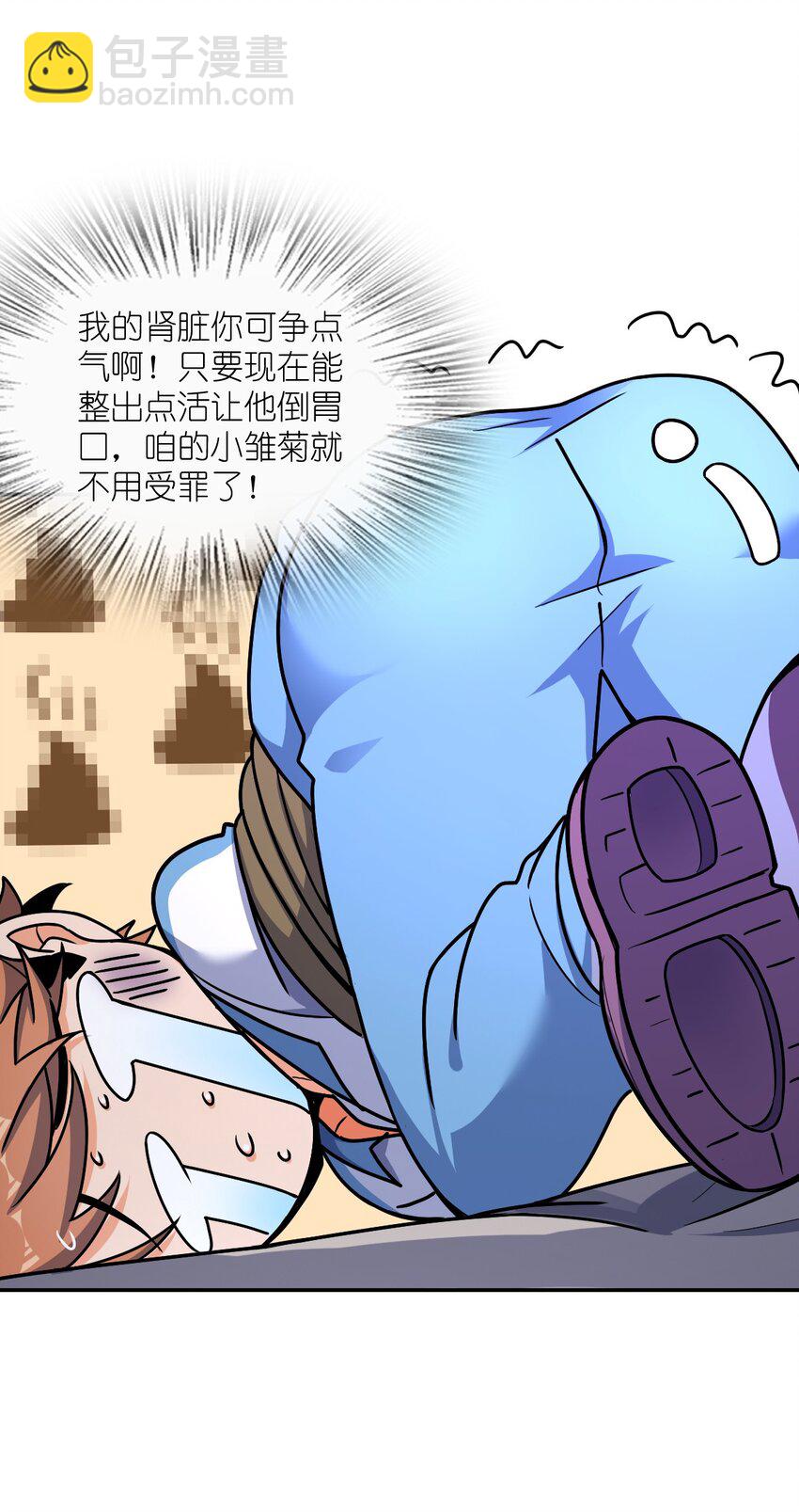 056 勇气(1/2)-第56话