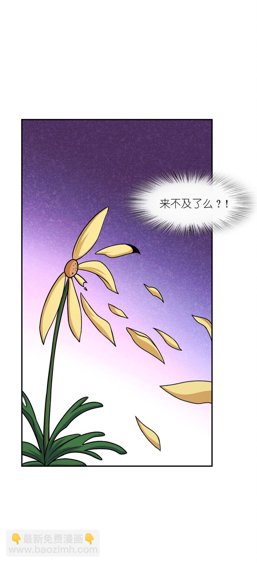 056 勇气(1/2)-第56话