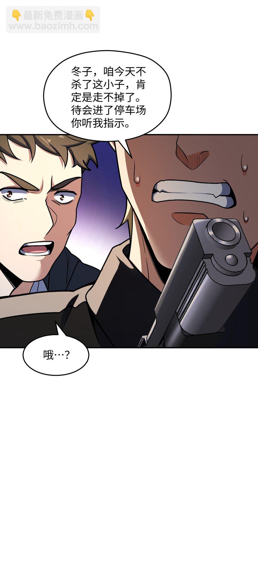 058 还愣着干什么？(1/2)-第58话