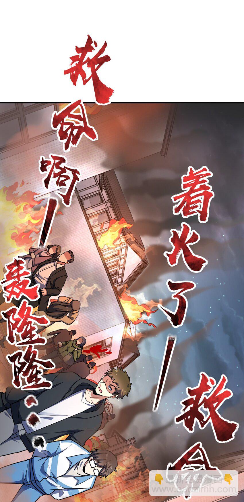 058 还愣着干什么？(1/2)-第58话