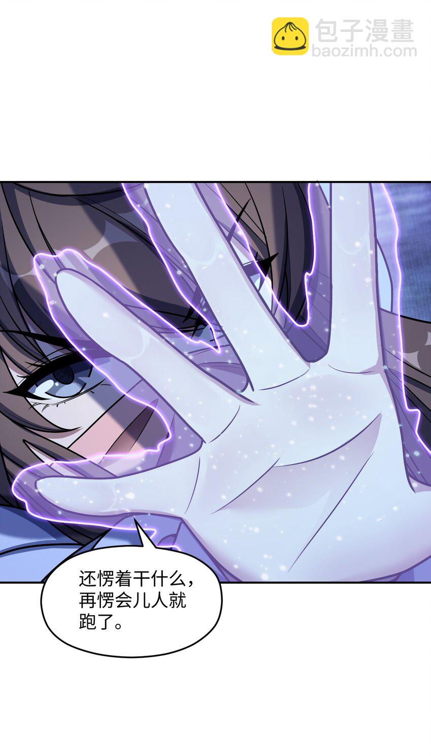 058 还愣着干什么？(1/2)-第58话