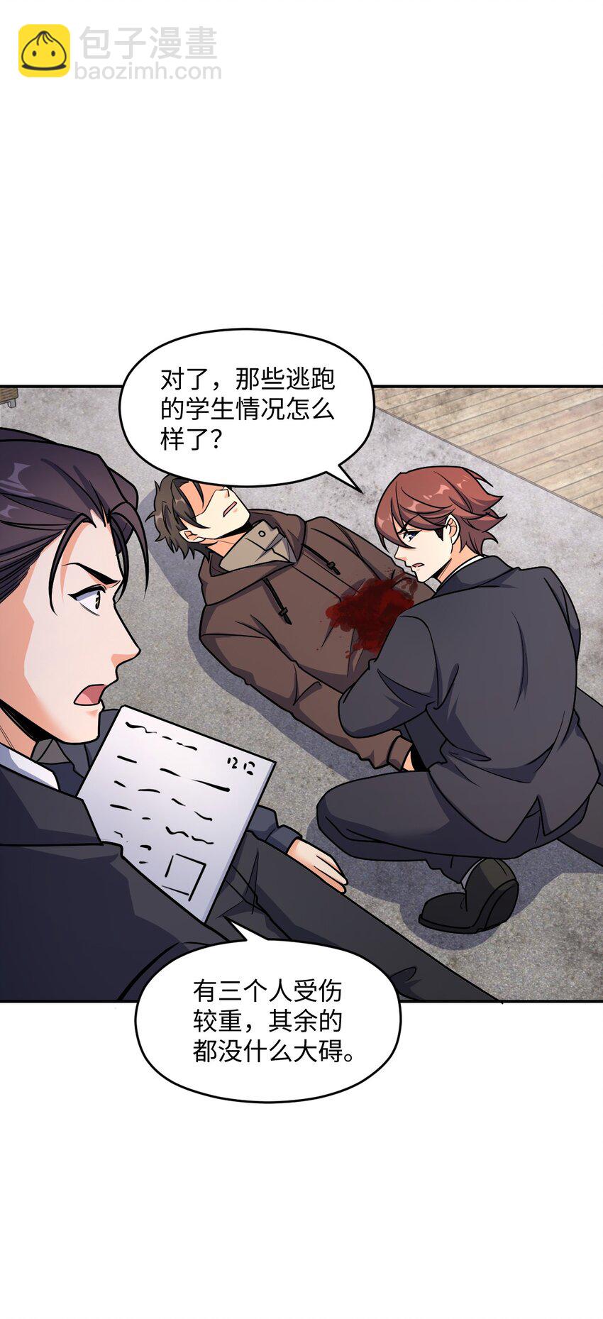 060 艺术(1/2)-第60话