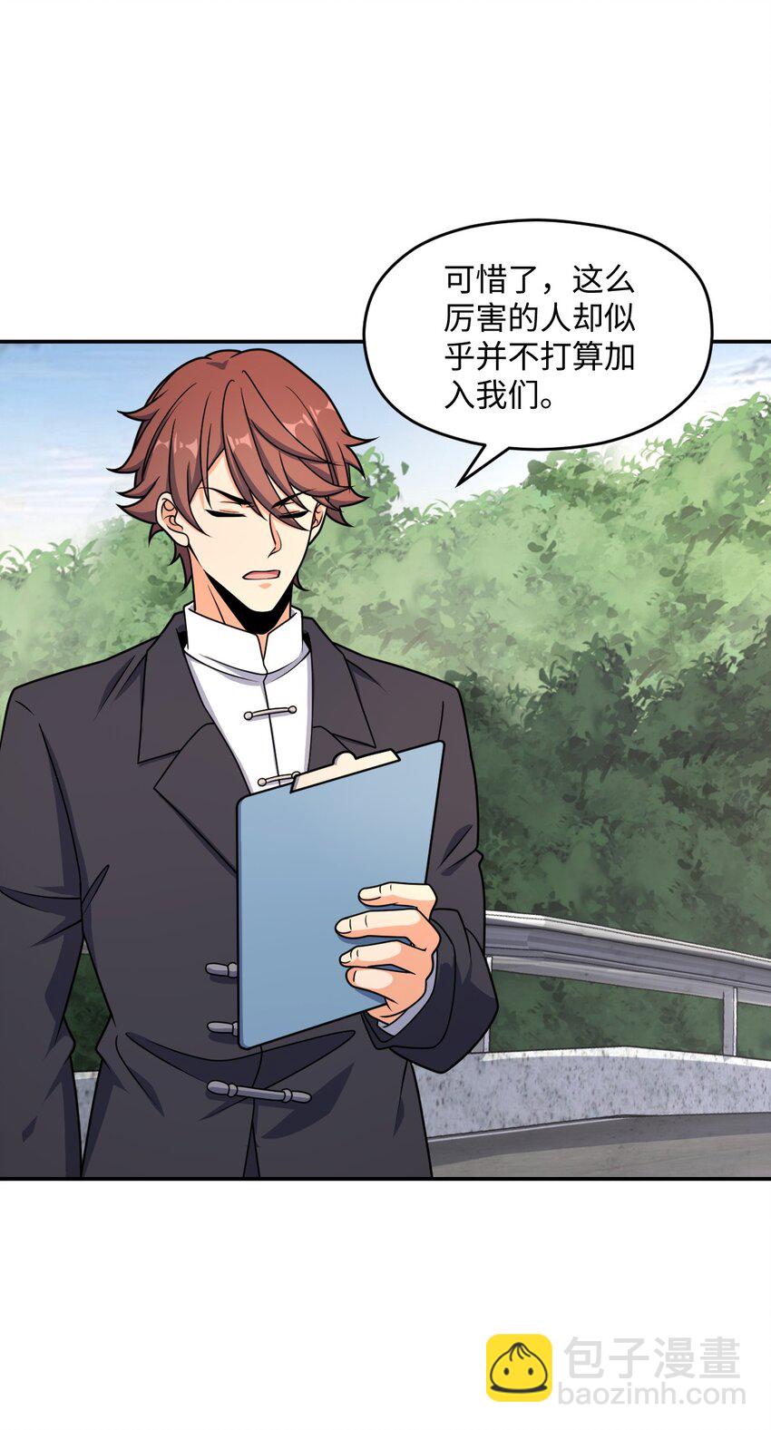 062 关键词(1/2)-第62话