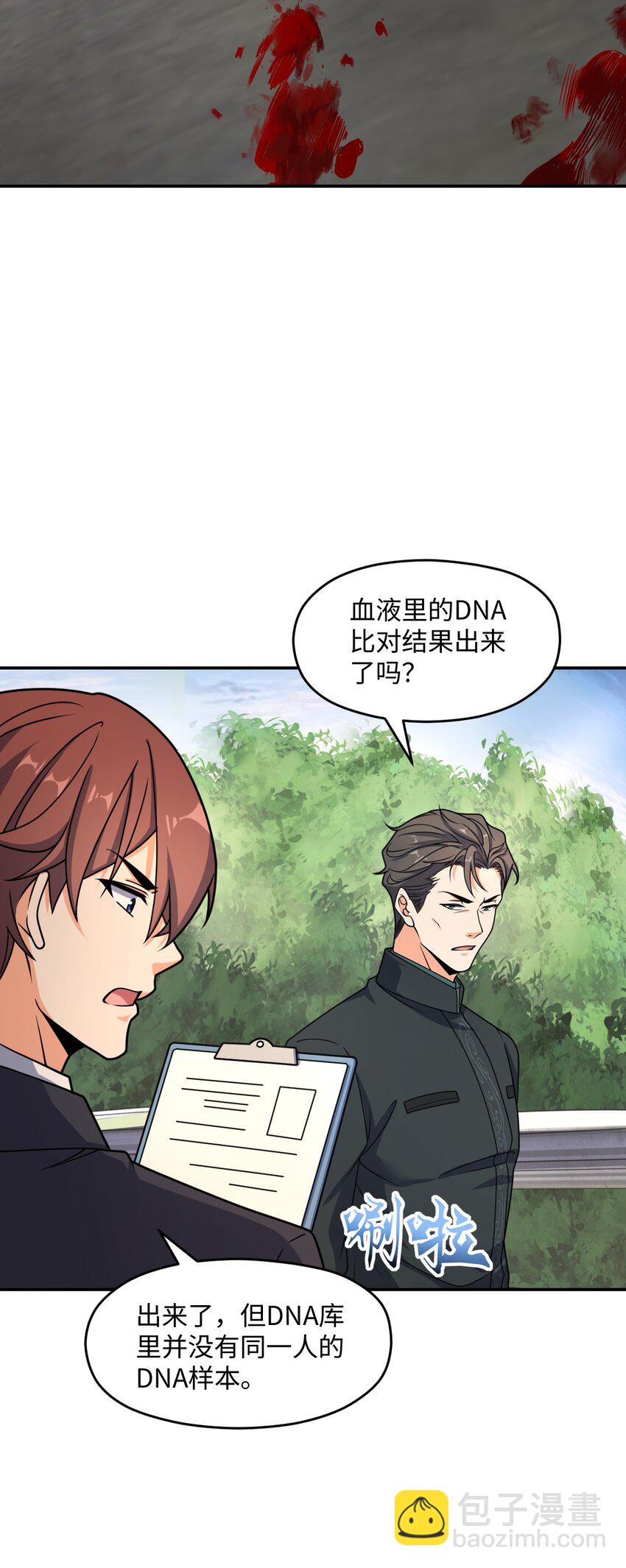 062 关键词(1/2)-第62话