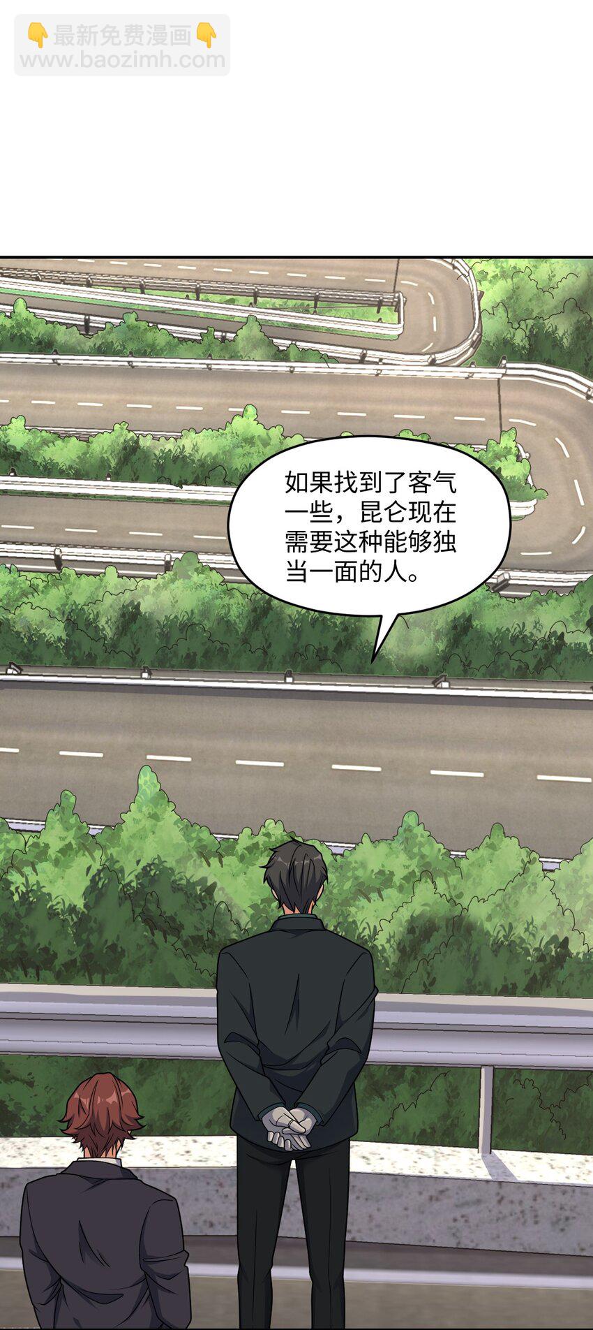 062 关键词(1/2)-第62话