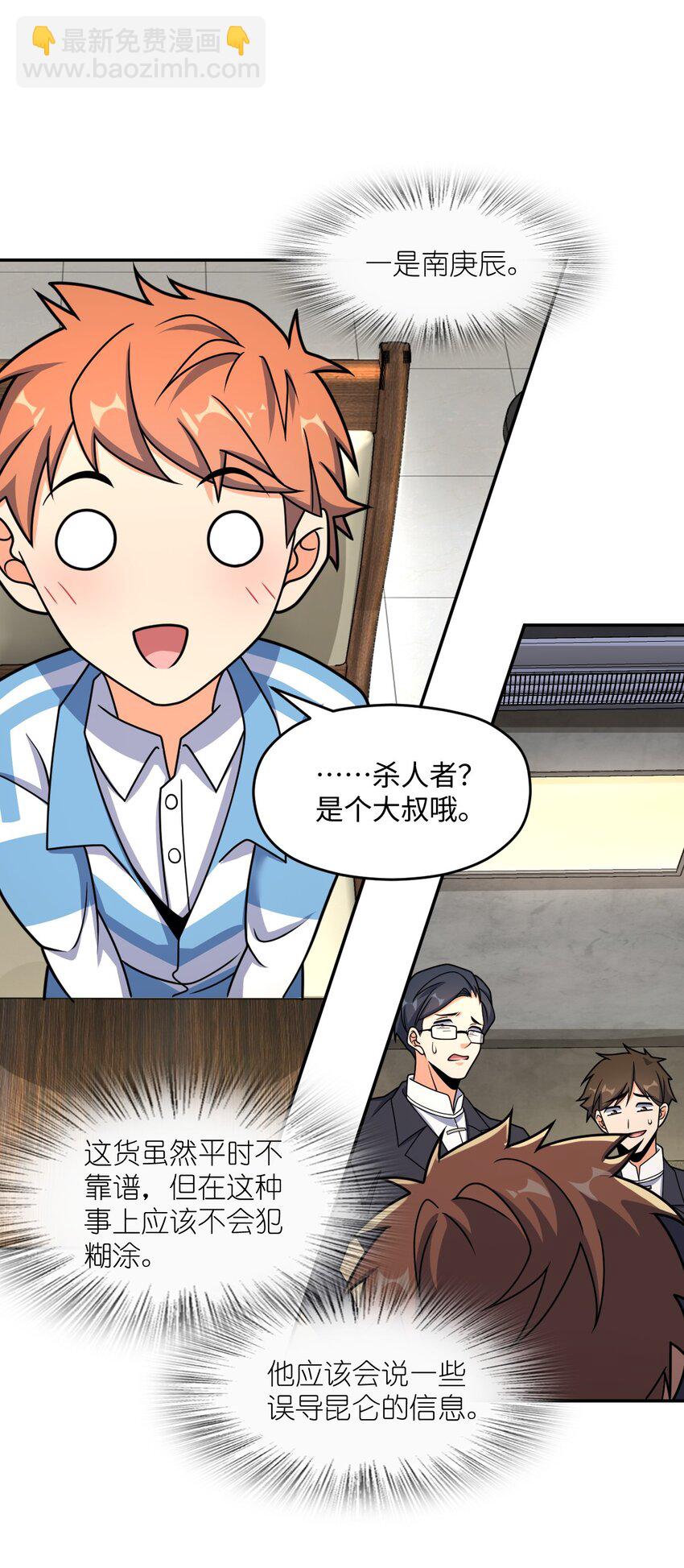 062 关键词(1/2)-第62话