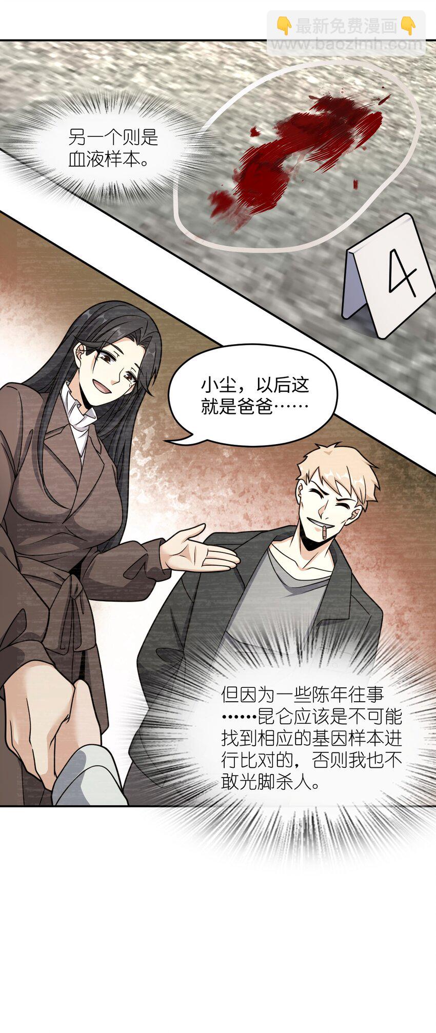 062 关键词(1/2)-第62话