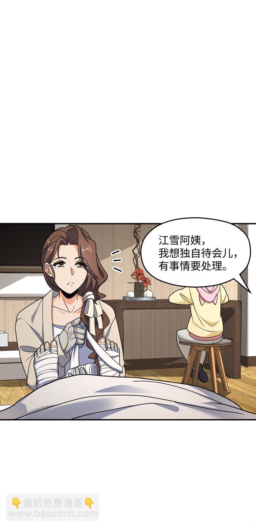 062 关键词(1/2)-第62话