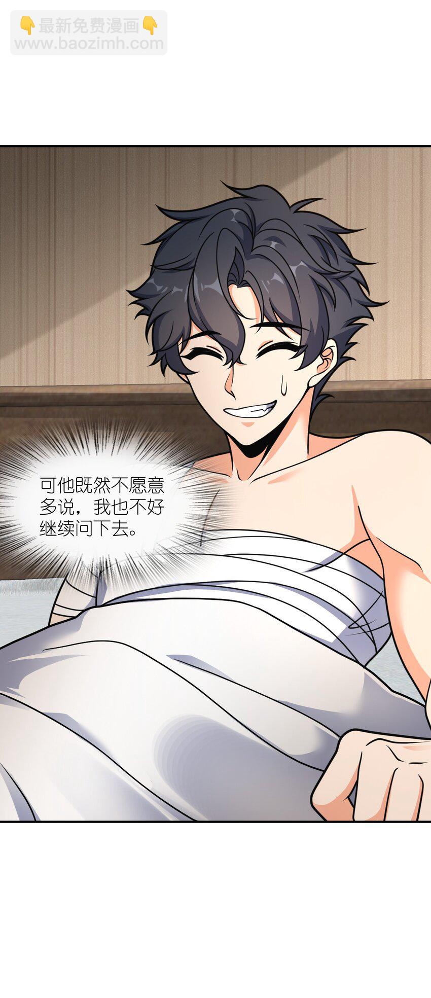 062 关键词(1/2)-第62话