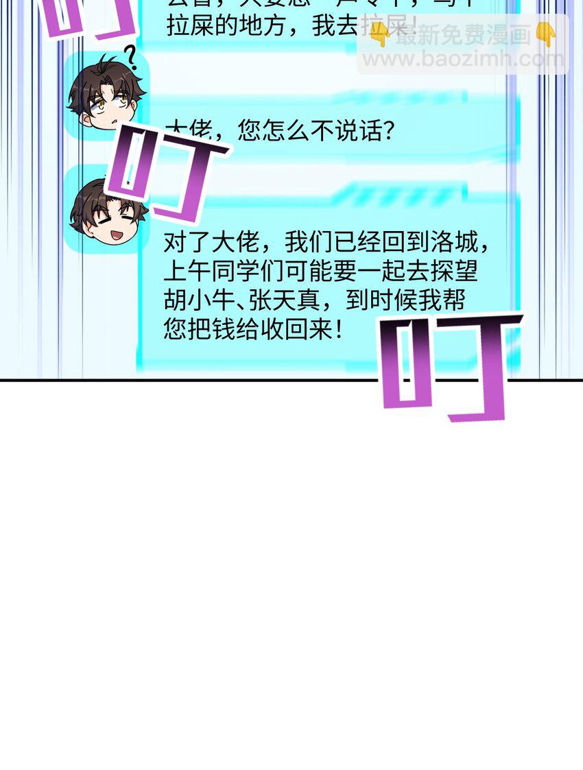 062 关键词(1/2)-第62话