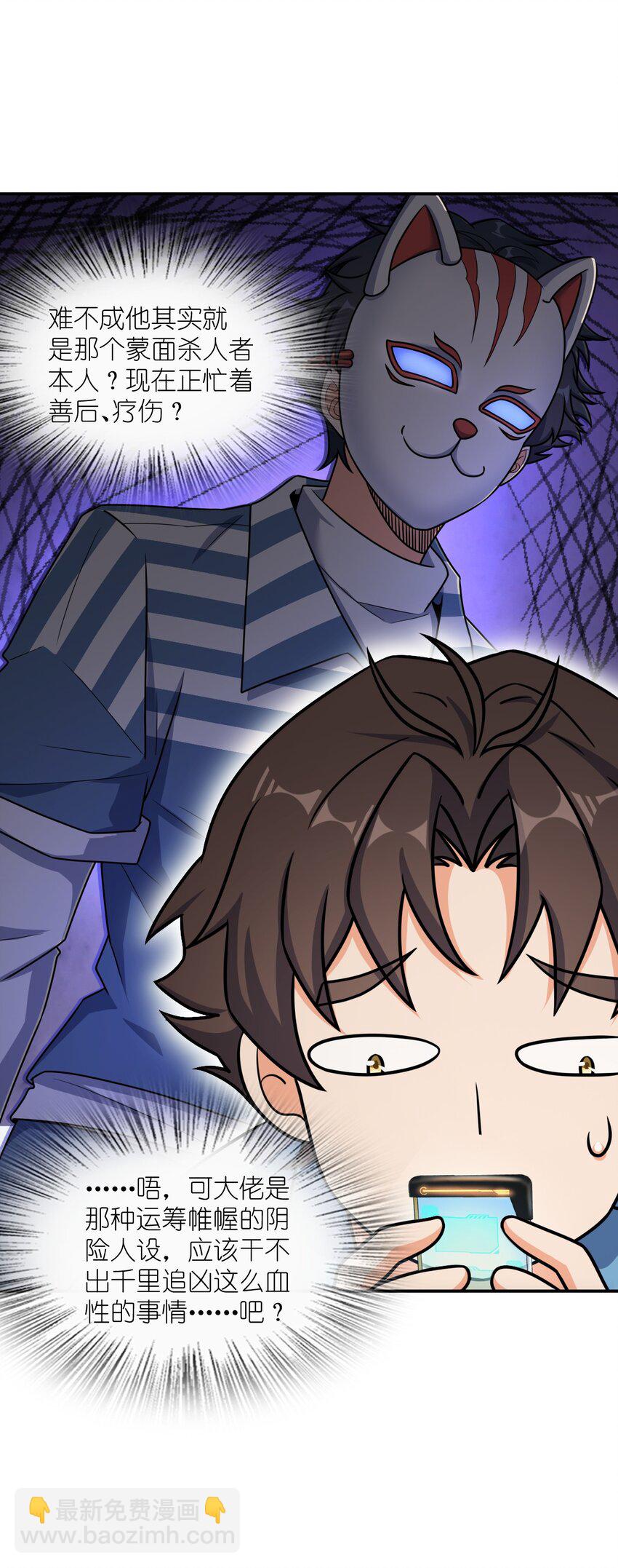 062 关键词(1/2)-第62话