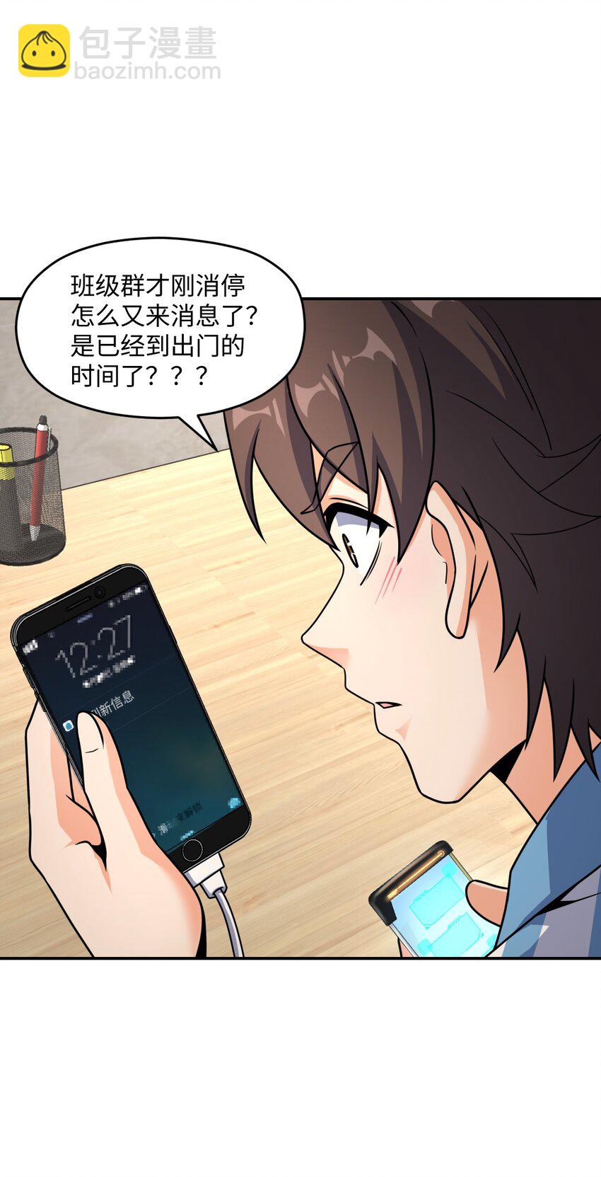 062 关键词(1/2)-第62话