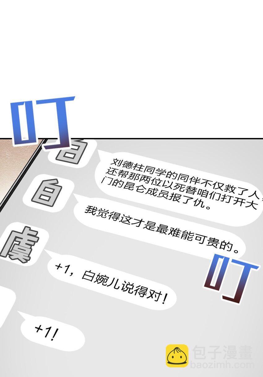 062 关键词(1/2)-第62话