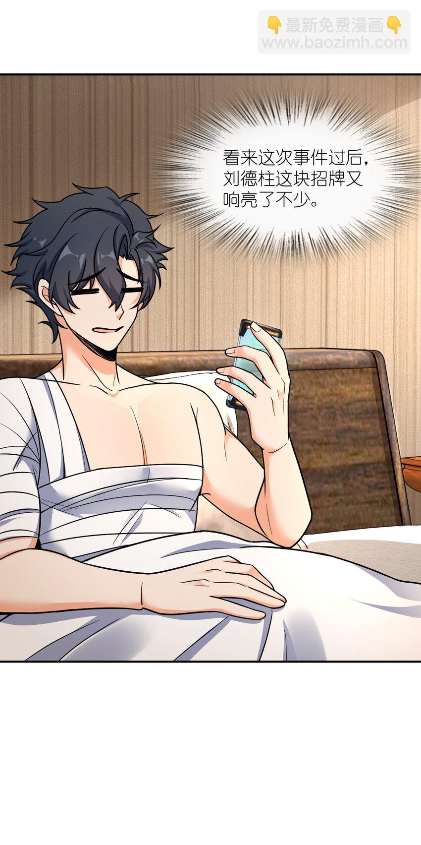 062 关键词(1/2)-第62话