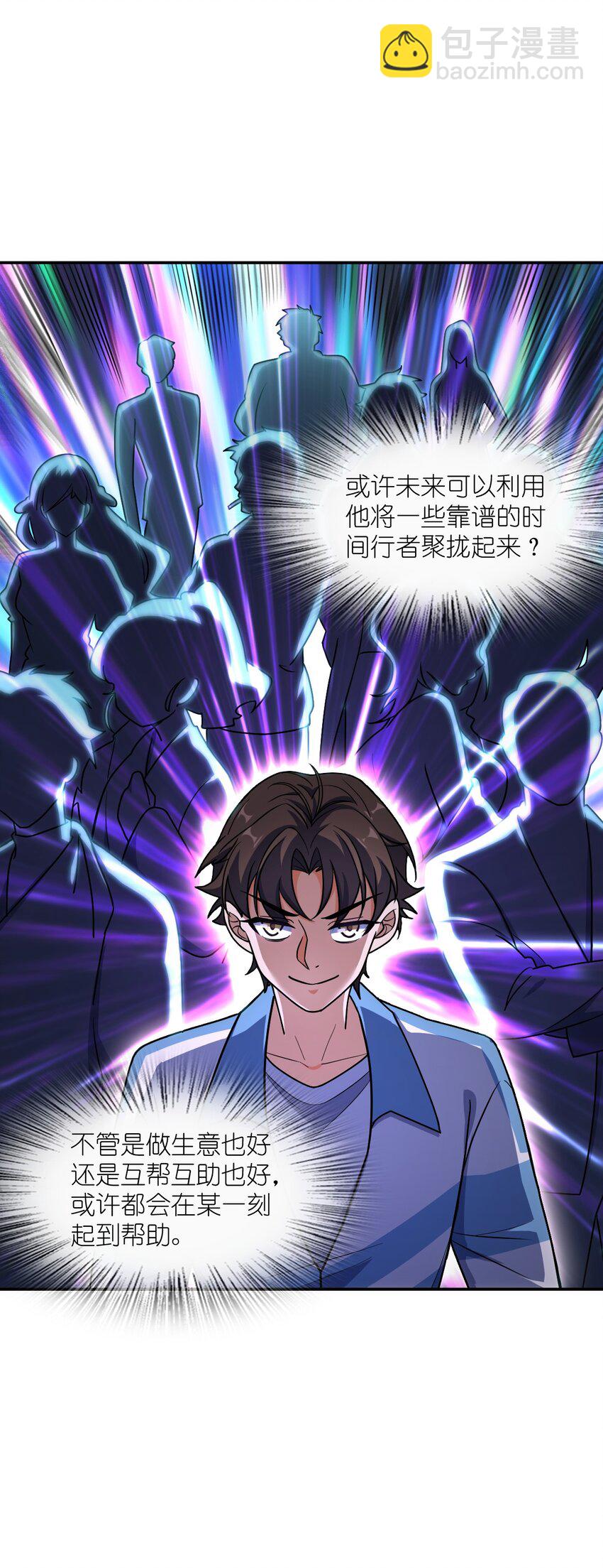 062 关键词(1/2)-第62话