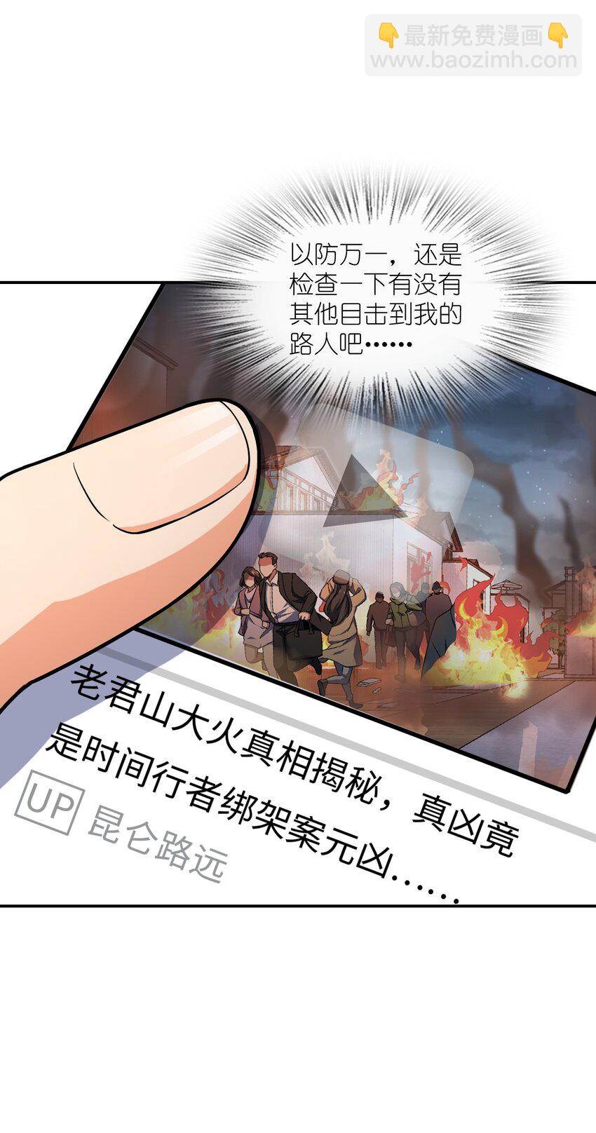 062 关键词(1/2)-第62话