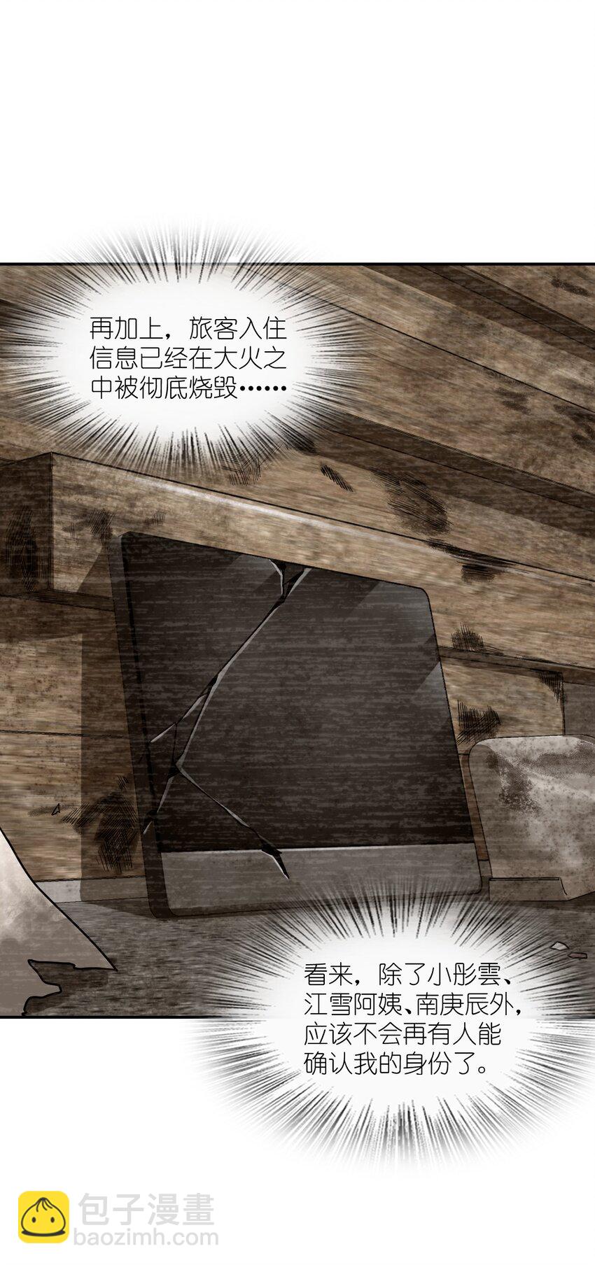 062 关键词(1/2)-第62话