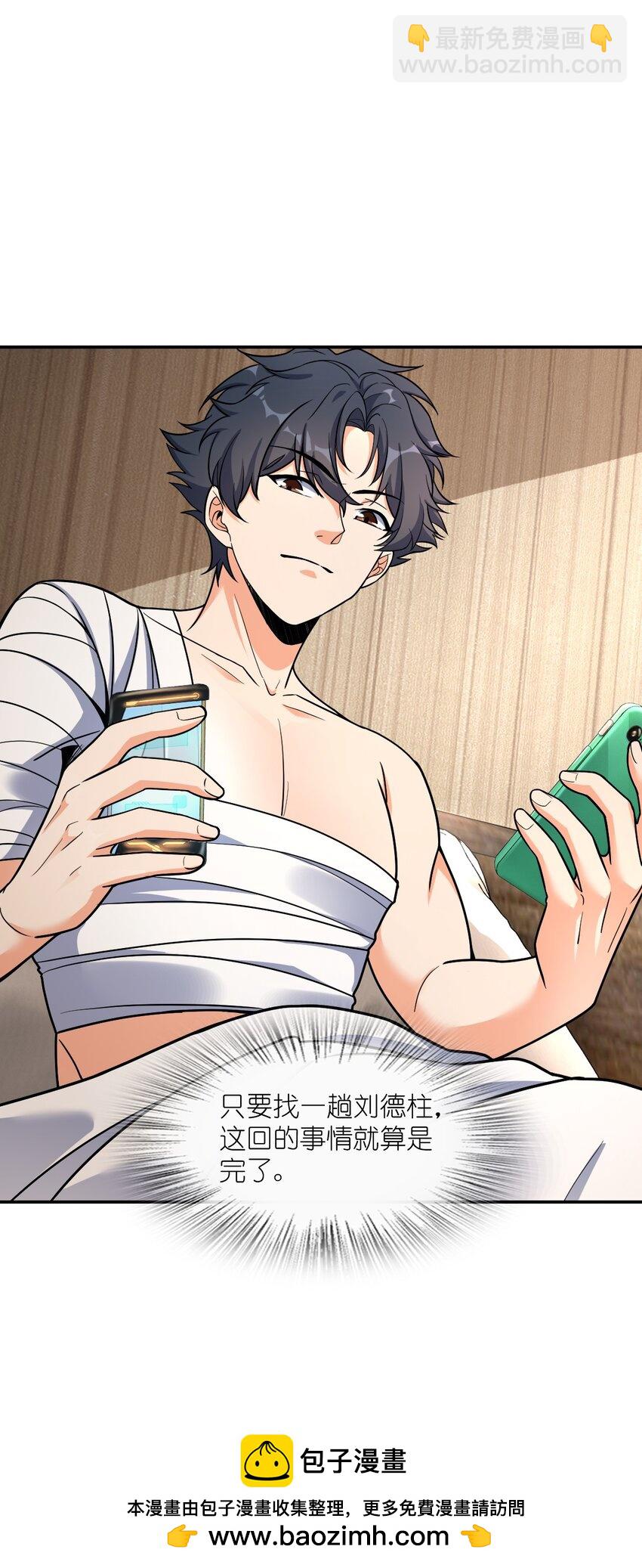 062 关键词(1/2)-第62话