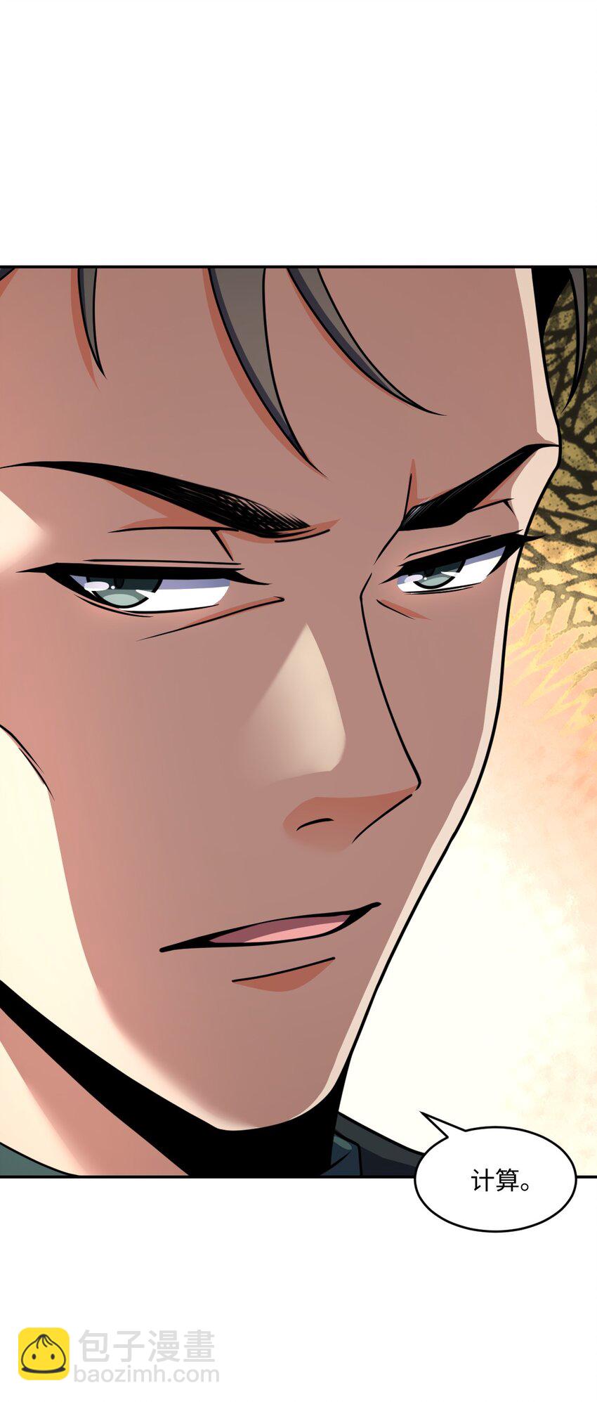 062 关键词(1/2)-第62话