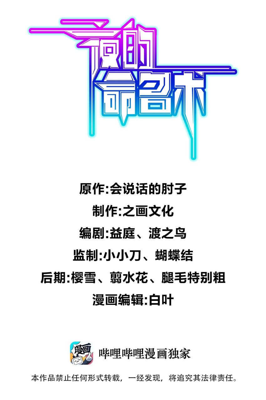 064 查无信息（第一季完）(1/2)-第64话