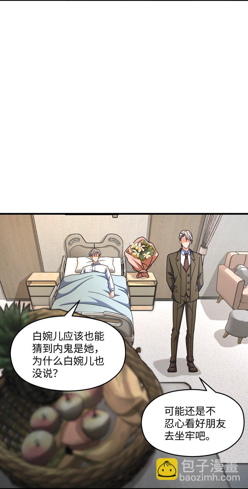 064 查无信息（第一季完）(1/2)-第64话