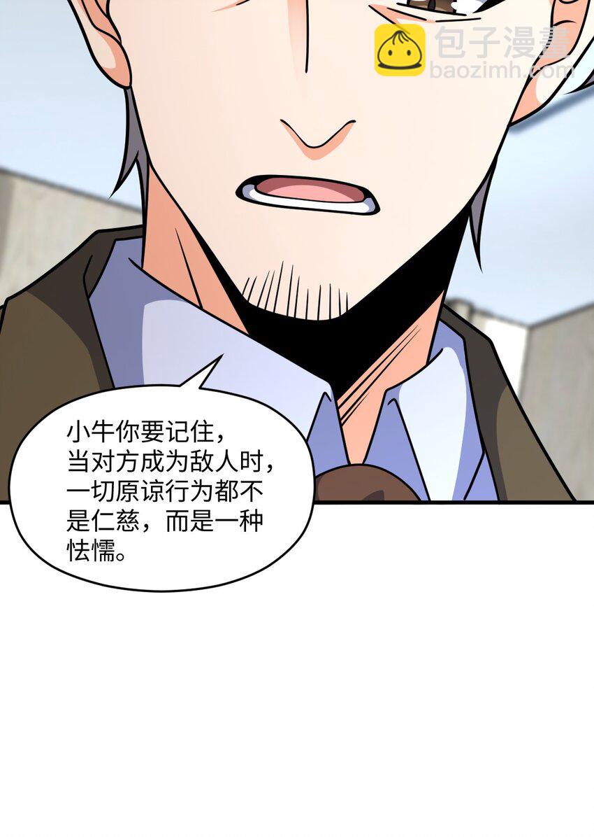 064 查无信息（第一季完）(1/2)-第64话