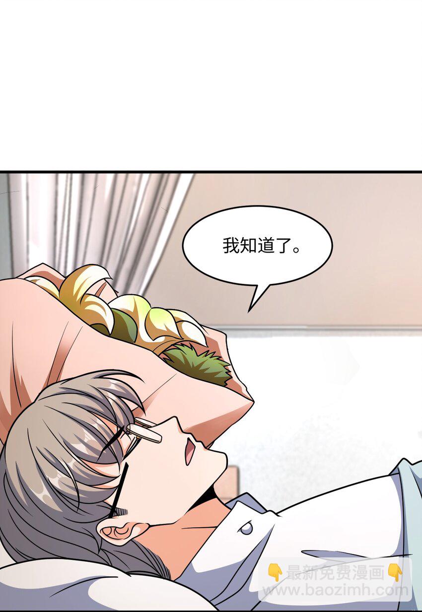 064 查无信息（第一季完）(1/2)-第64话