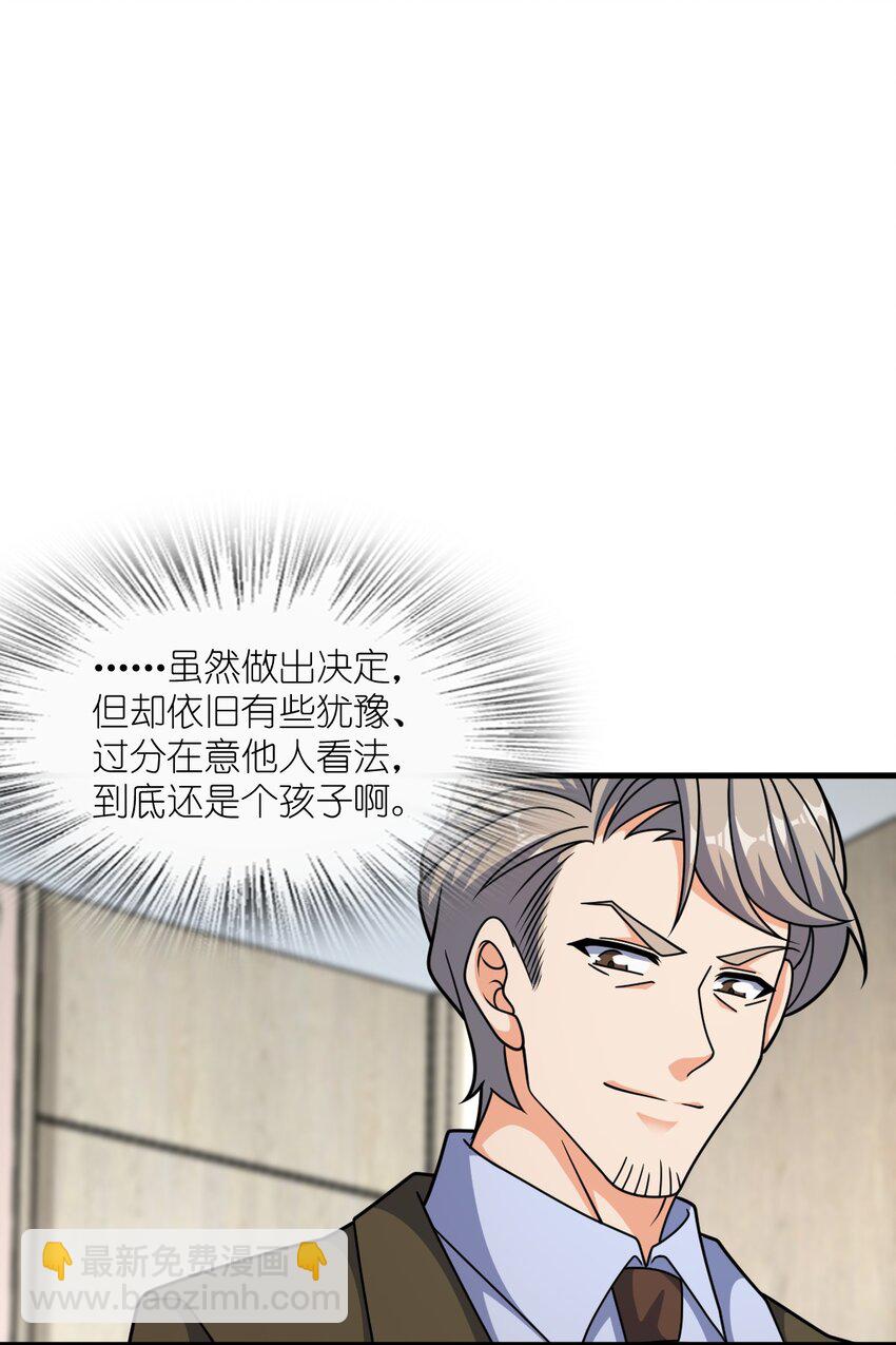 064 查无信息（第一季完）(1/2)-第64话