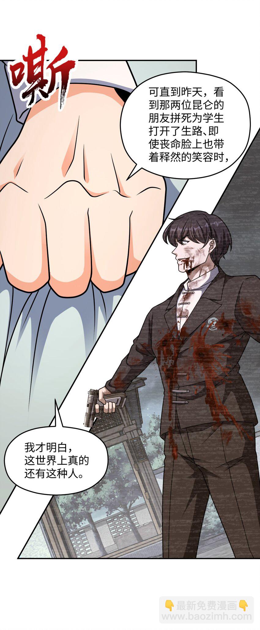 064 查无信息（第一季完）(1/2)-第64话