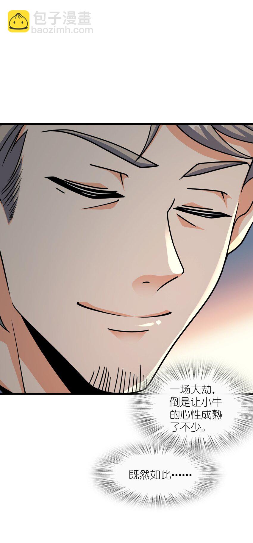 064 查无信息（第一季完）(1/2)-第64话