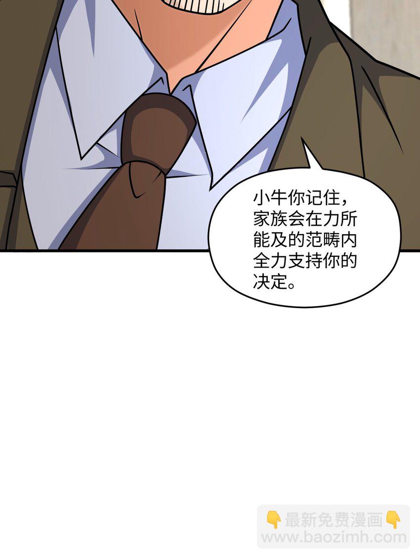 064 查无信息（第一季完）(1/2)-第64话