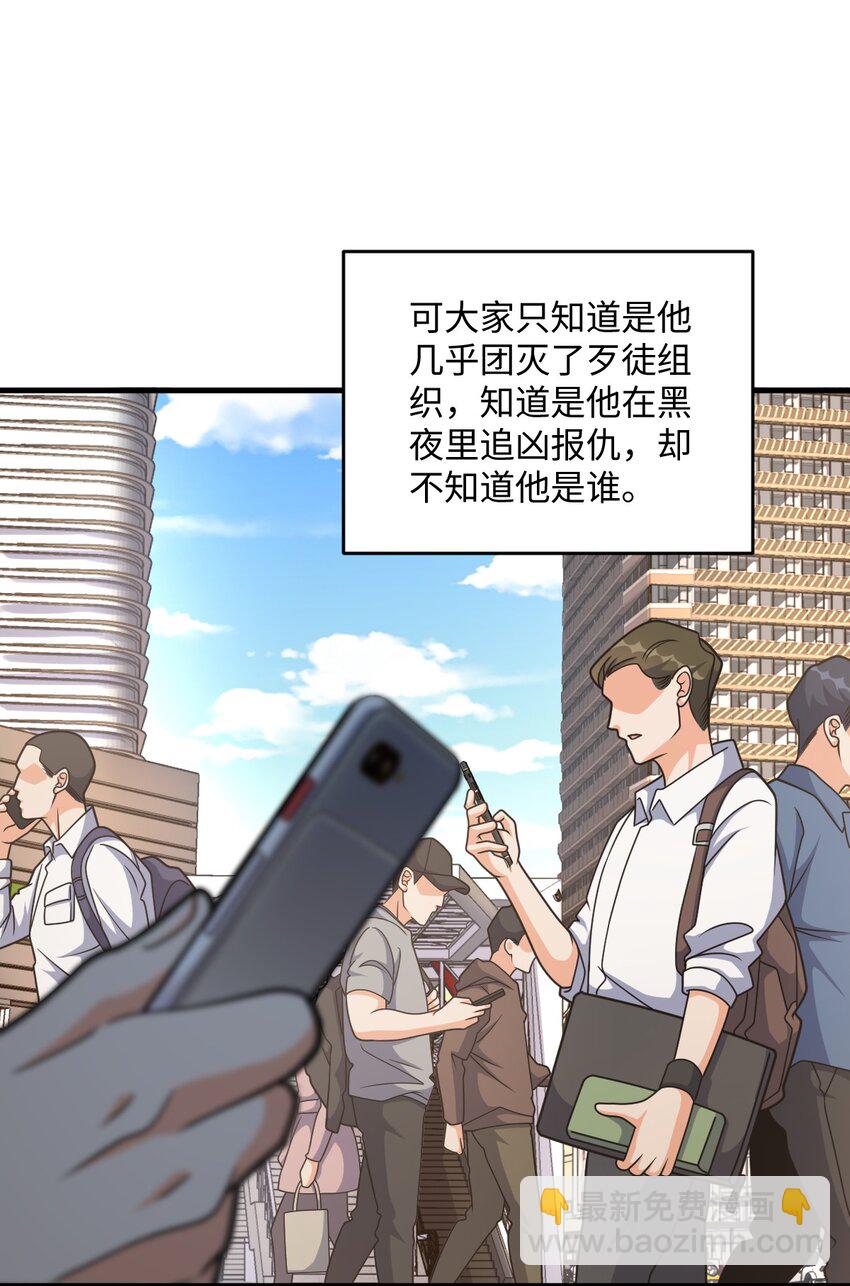 064 查无信息（第一季完）(1/2)-第64话