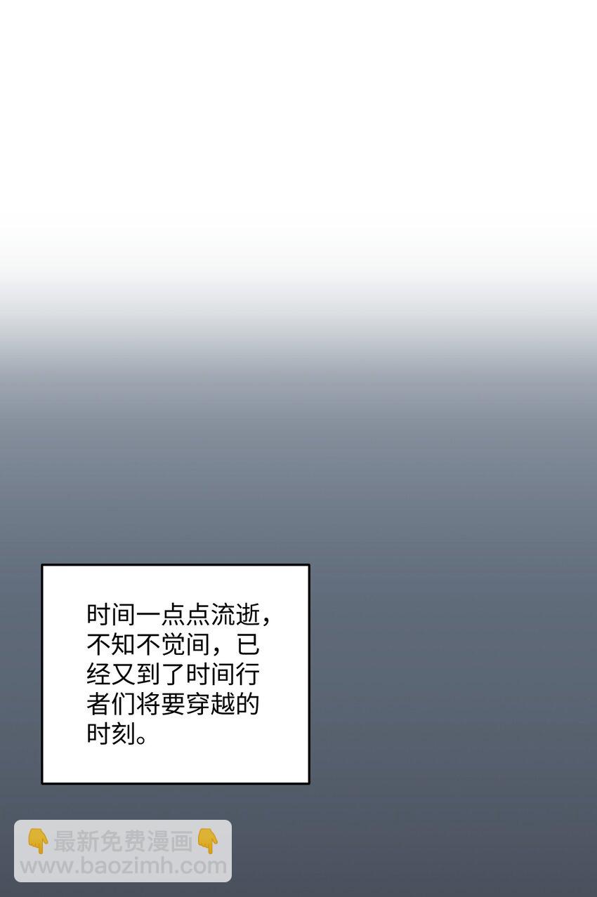 064 查无信息（第一季完）(1/2)-第64话