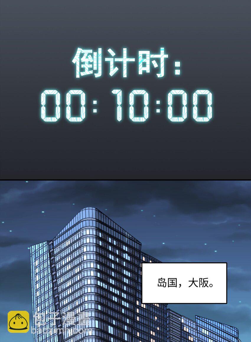 064 查无信息（第一季完）(1/2)-第64话