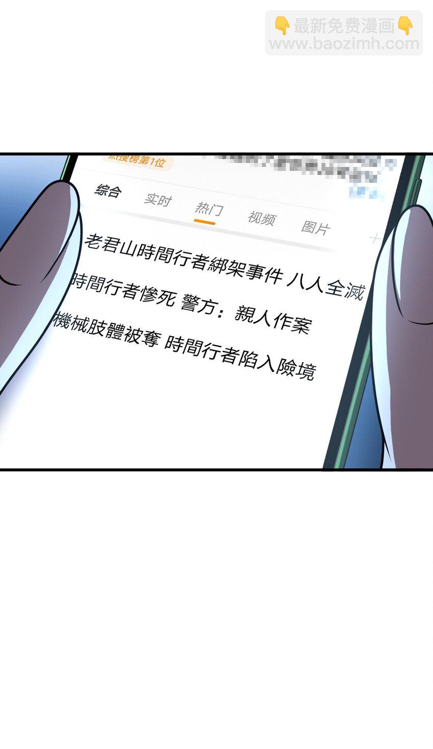 064 查无信息（第一季完）(1/2)-第64话