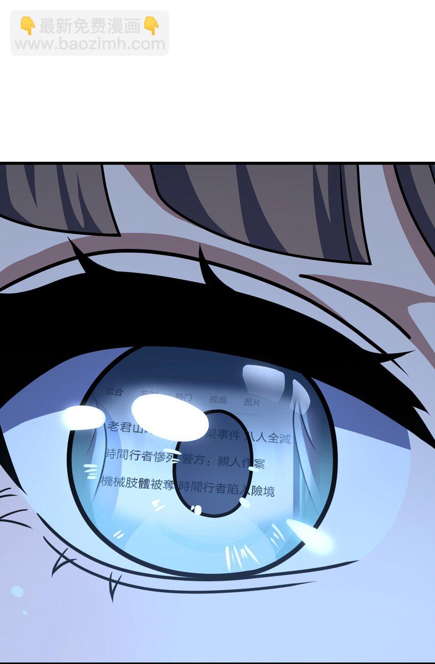 064 查无信息（第一季完）(1/2)-第64话