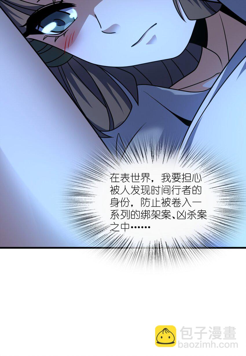 064 查无信息（第一季完）(1/2)-第64话