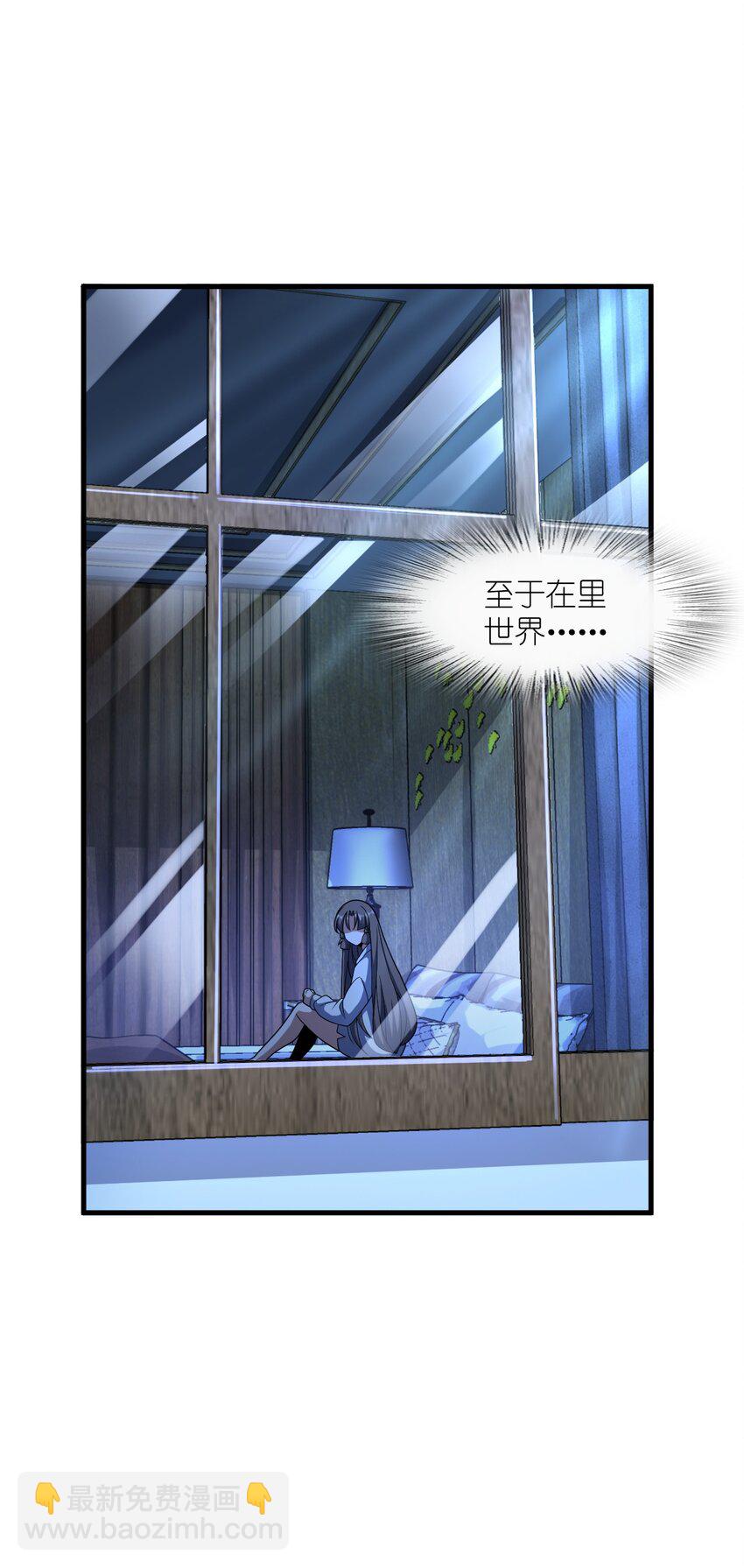 064 查无信息（第一季完）(1/2)-第64话