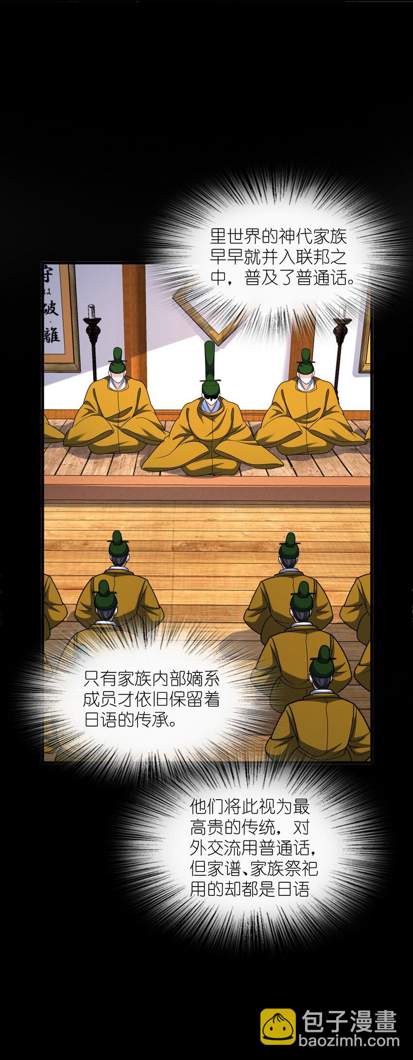 064 查无信息（第一季完）(1/2)-第64话