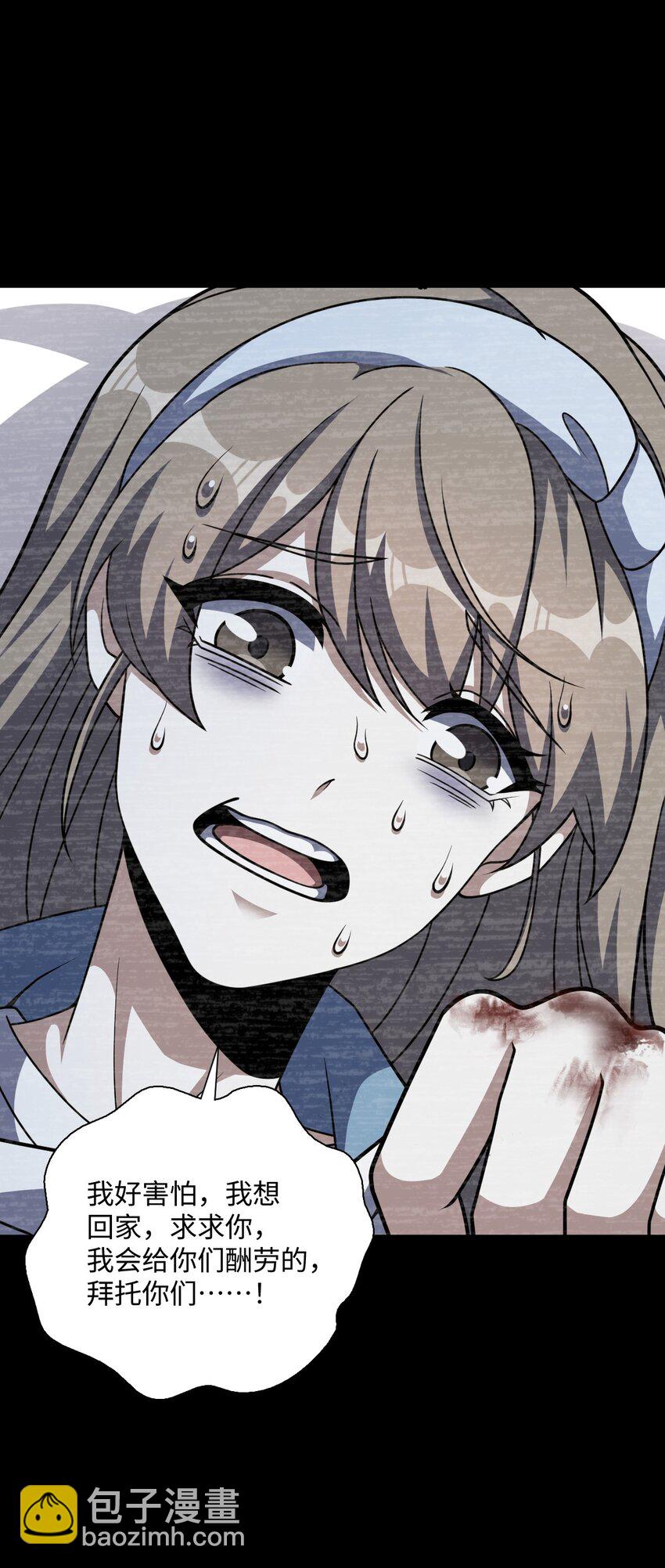 064 查无信息（第一季完）(1/2)-第64话